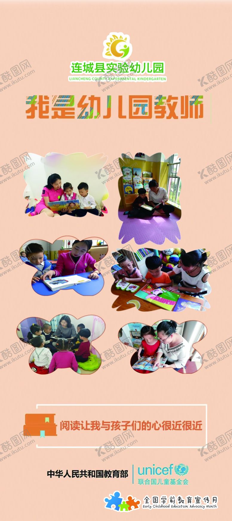 编号：67288710140740146107【酷图网】源文件下载-学前阅读