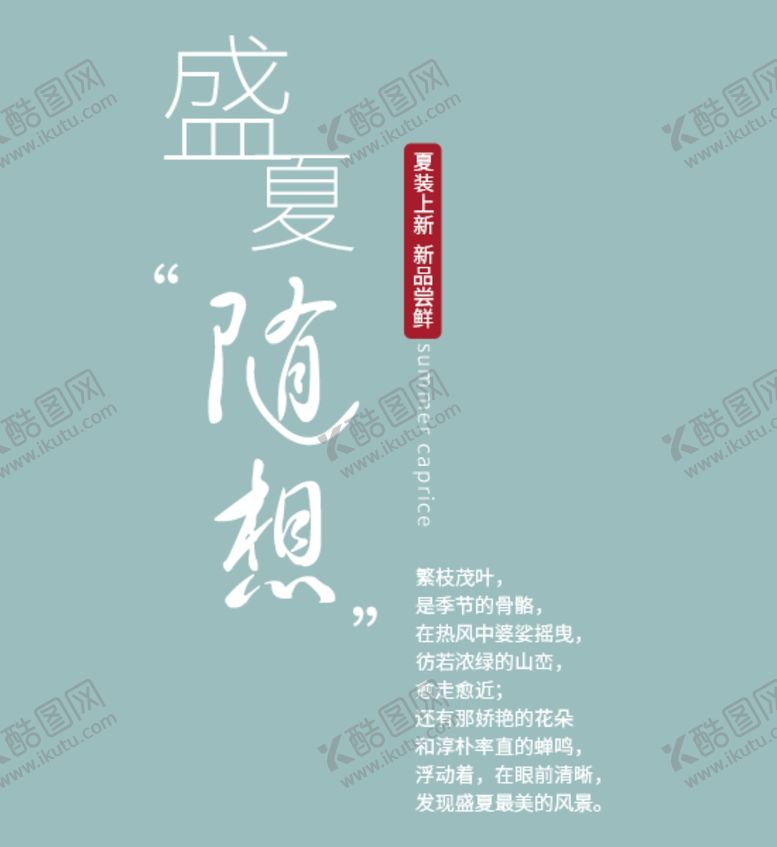 编号：67555507141520085183【酷图网】源文件下载-文字排版