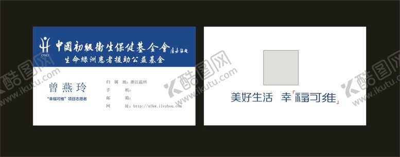 编号：59783801170227574037【酷图网】源文件下载-保健基金会