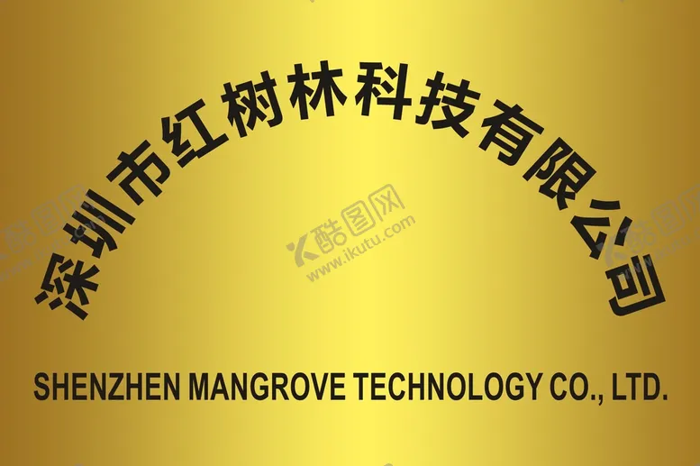 编号：33515312182050026097【酷图网】源文件下载-钛金牌腐蚀牌