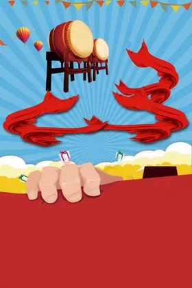 劳动节首页PSD模板素材五一放价详情快乐