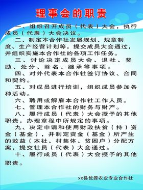 合作社制度制度系列