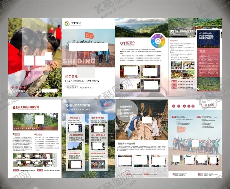 编号：60291407020707124217【酷图网】源文件下载-企业画册