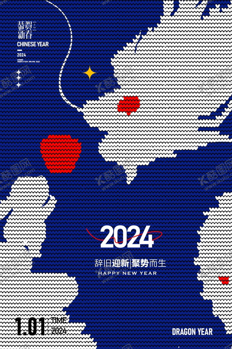 编号：60426112081749317358【酷图网】源文件下载-龙年海报