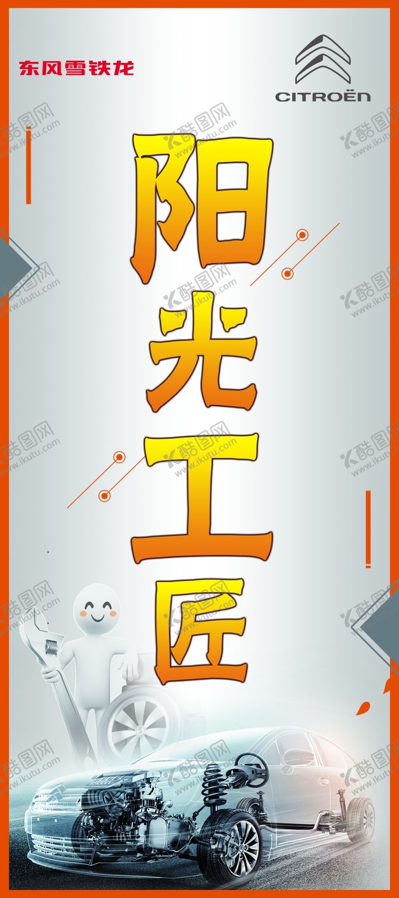 编号：98222305040225486963【酷图网】源文件下载-汽车海报