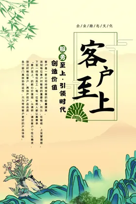 企业文化挂图宣传挂画