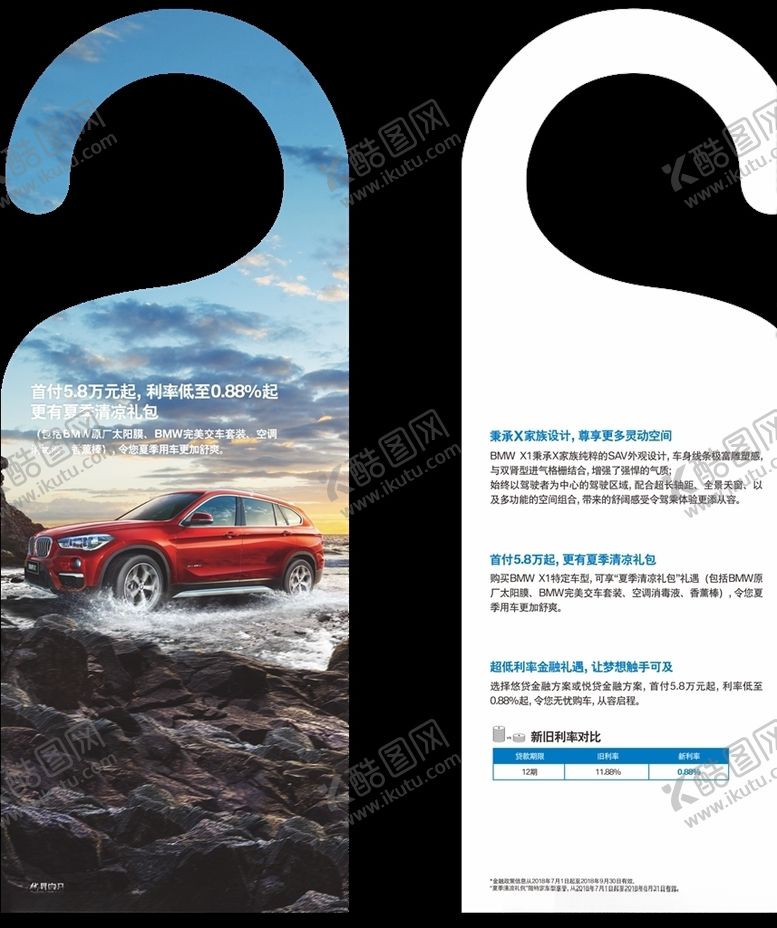 编号：22838310112209234792【酷图网】源文件下载-宝马金融挂牌