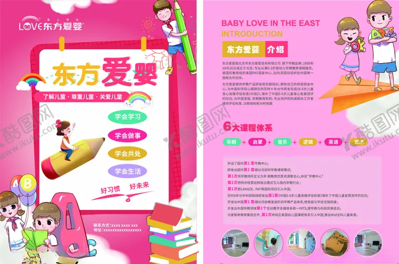 编号：61163206271001398808【酷图网】源文件下载-DM单