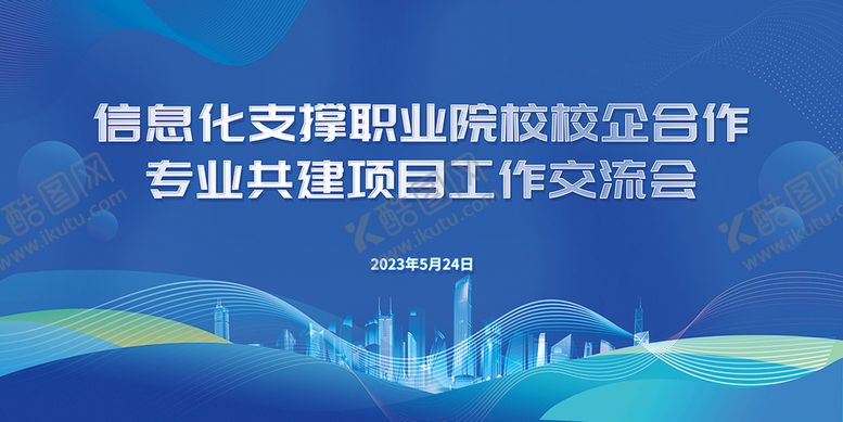 编号：14390911204956650742【酷图网】源文件下载-展板背景青春峰会