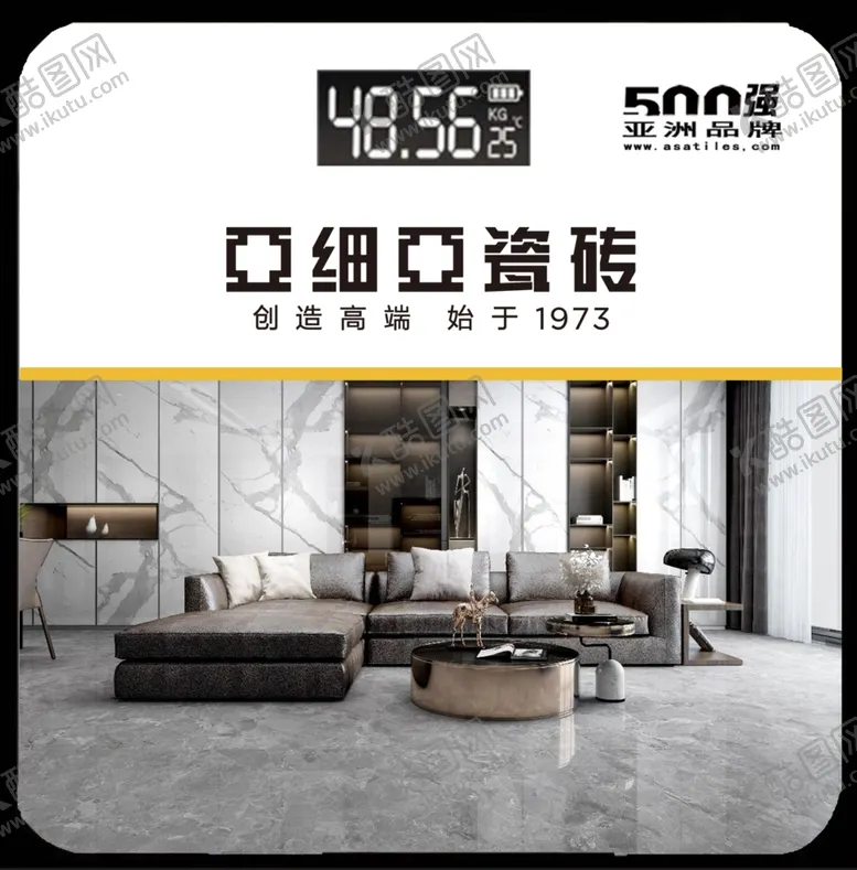 编号：31999002171117272007【酷图网】源文件下载-瓷砖亚细亚标志