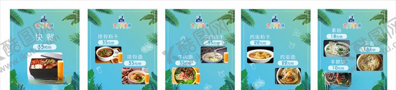编号：94301907090302076952【酷图网】源文件下载-餐厅菜单灯片