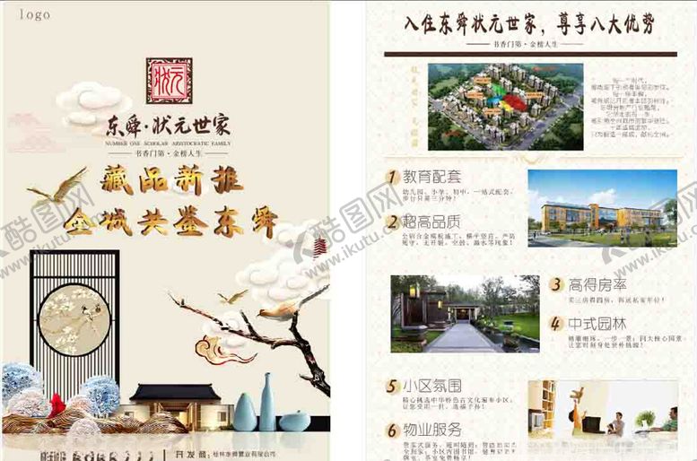 编号：25068909241517175431【酷图网】源文件下载-宣传单设计
