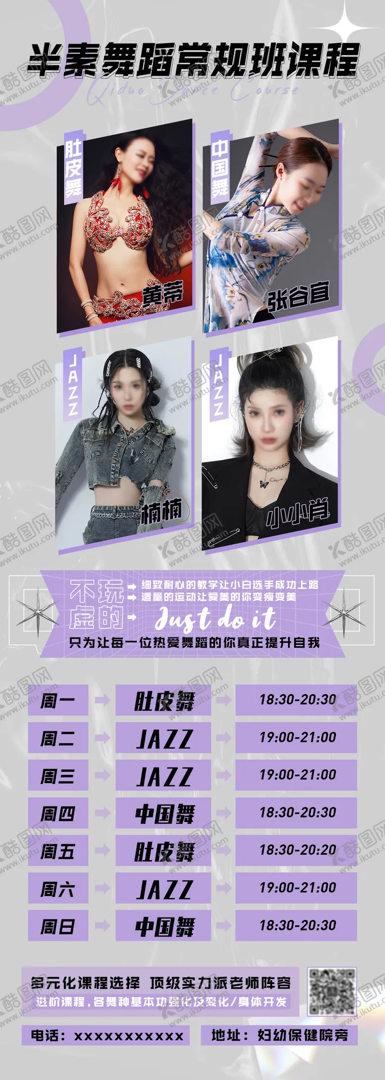 编号：29443906151905317065【酷图网】源文件下载-舞蹈暑假班宣传海报