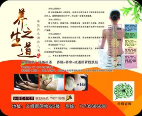 养生之道鼠标垫