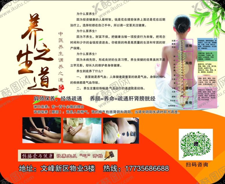 编号：64717203311805299849【酷图网】源文件下载-养生之道鼠标垫