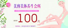 体验卡