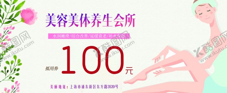 编号：32374410230652223124【酷图网】源文件下载-体验卡
