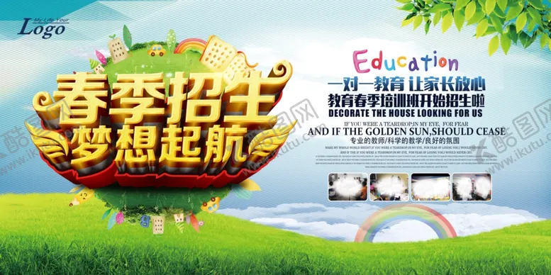 编号：83798510101704552136【酷图网】源文件下载-培训班