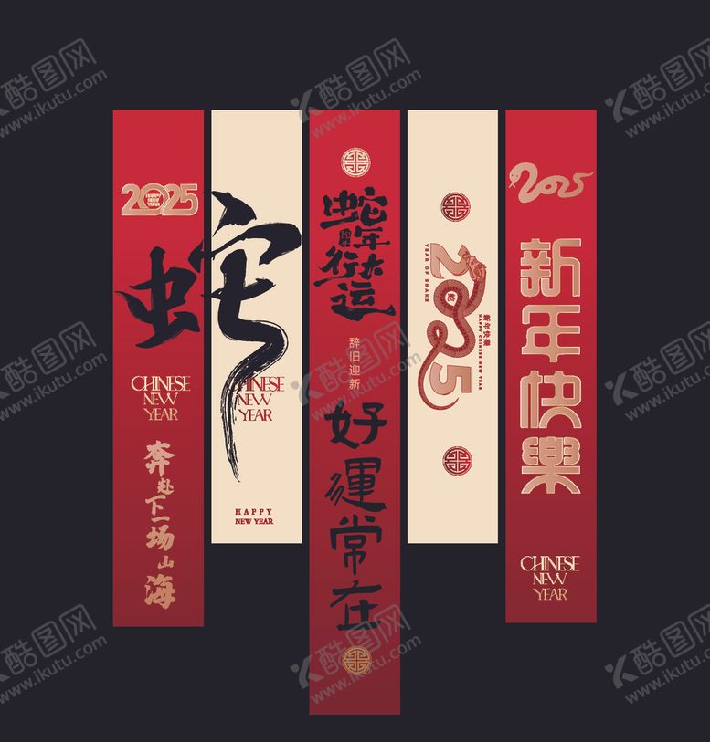 编号：43311002070902539739【酷图网】源文件下载-新年对联设计