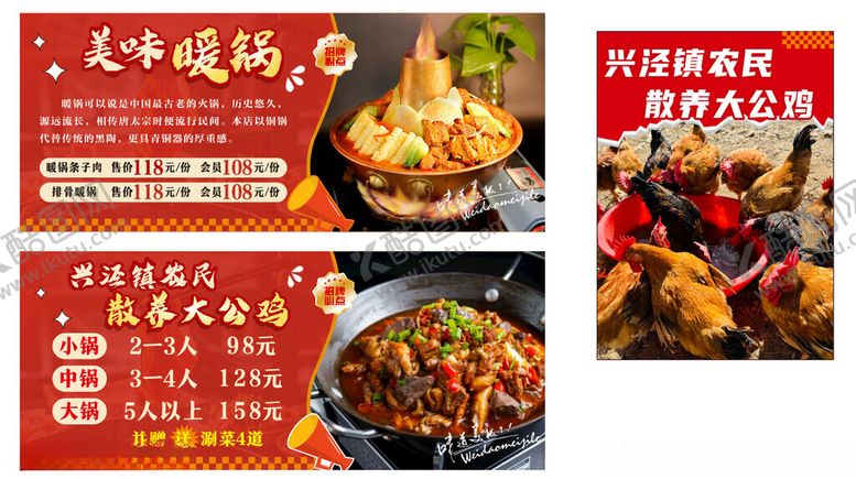 编号：79688304161217473756【酷图网】源文件下载-暖锅