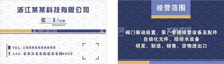 编号：84292402022354062893【酷图网】源文件下载-简约名片