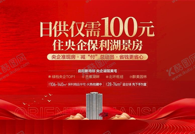 编号：42004709162355517845【酷图网】源文件下载-红色背景会议背景