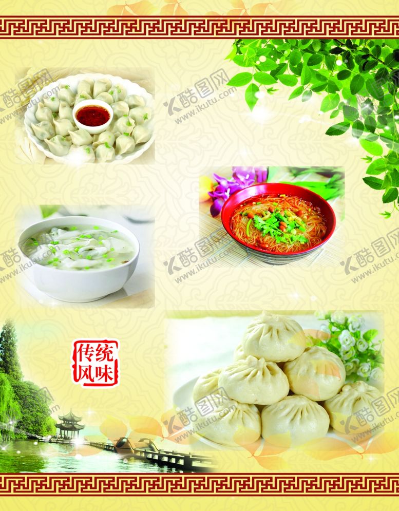 编号：30578601200758264025【酷图网】源文件下载-小笼包