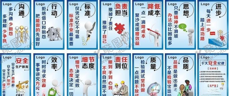 编号：73649009251005299276【酷图网】源文件下载-企业标语