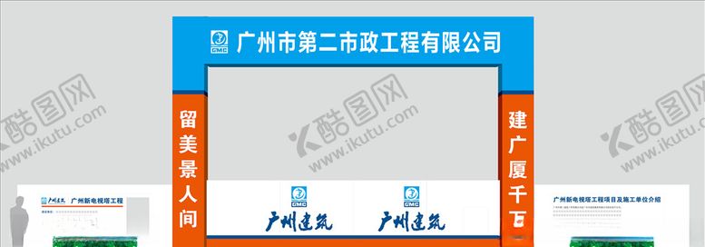 编号：98947205010545451480【酷图网】源文件下载-工地大门