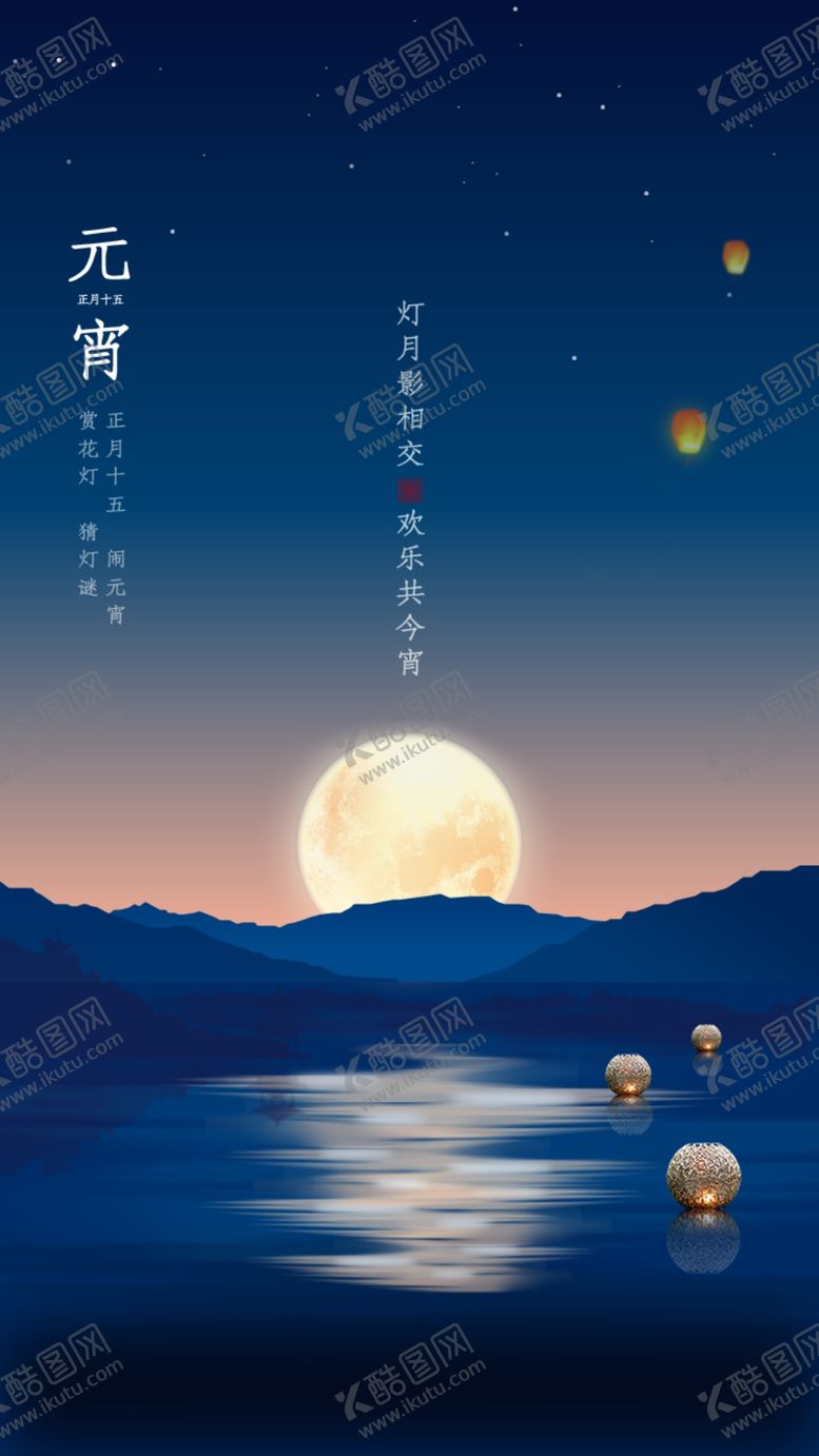 编号：47489902220117383195【酷图网】源文件下载-中秋节日海报展板