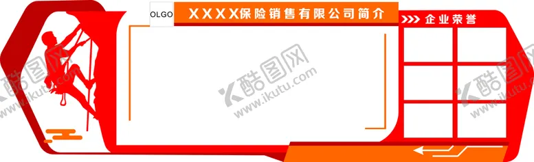 编号：23282901150337463760【酷图网】源文件下载-奋斗文化墙
