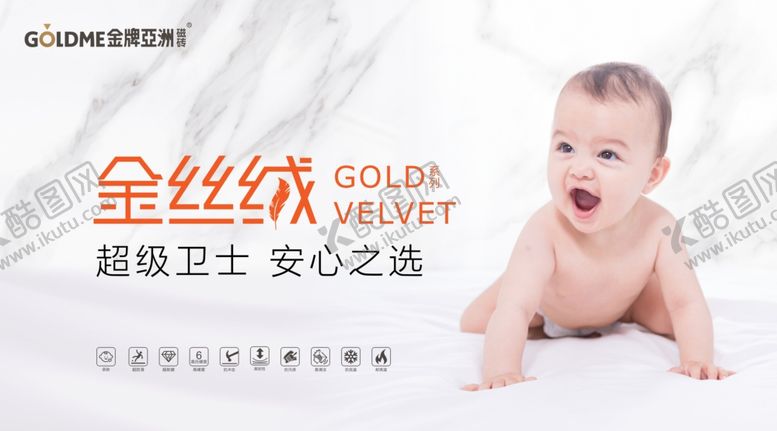 编号：63422209260946282875【酷图网】源文件下载-金牌亚洲磁砖金丝绒系列