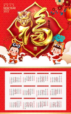 虎年海报2022贺卡挂历背景封面