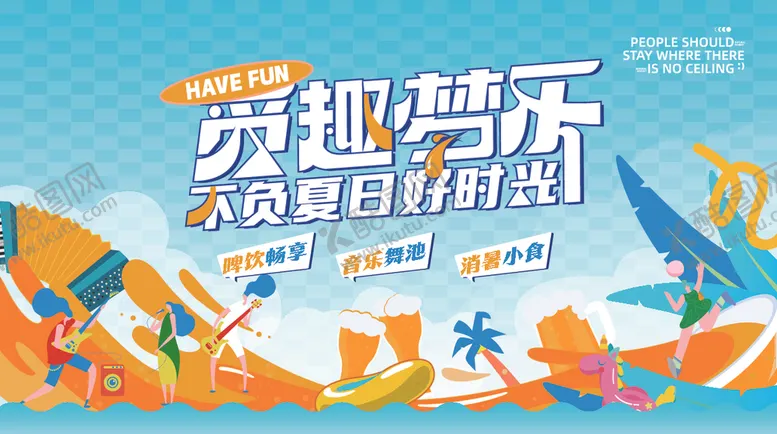 编号：63832106171745227144【酷图网】源文件下载-夏日活动海报