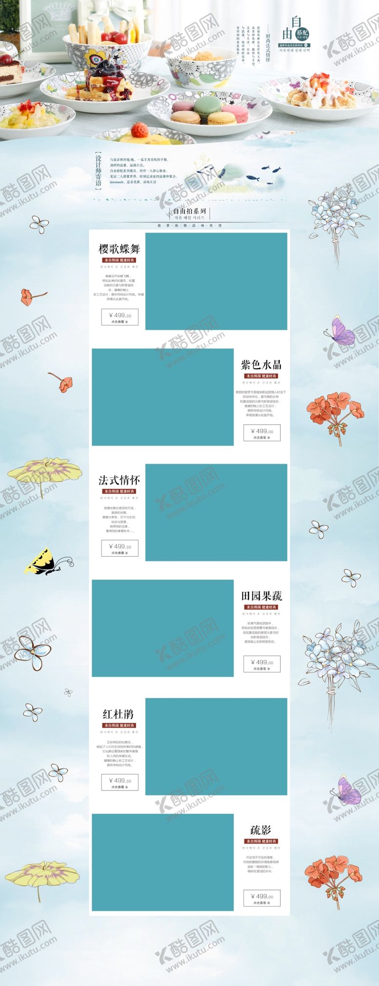 编号：86552610270031199088【酷图网】源文件下载-家居用品淘宝首页装修素材