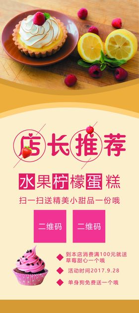 店长推荐