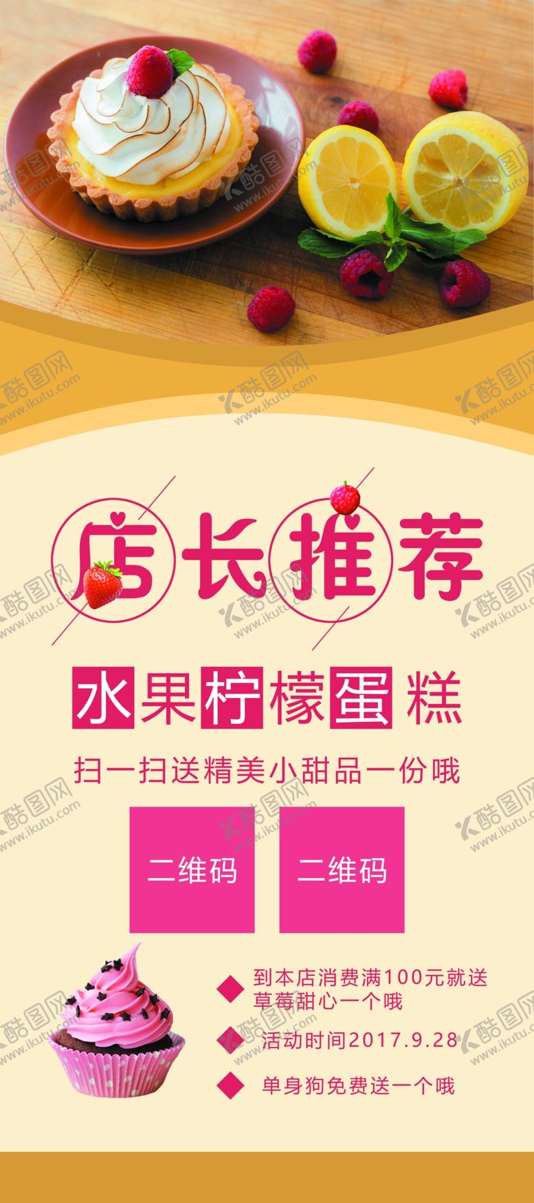 编号：14663506160436244588【酷图网】源文件下载-店长推荐