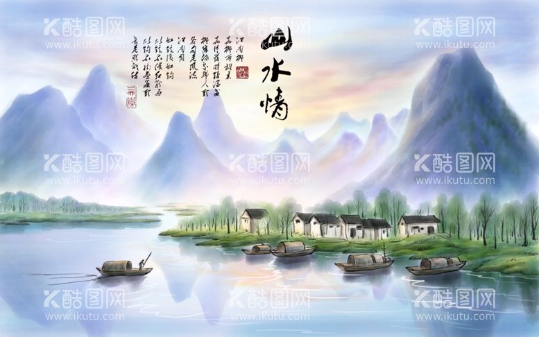 编号：18719203121927587537【酷图网】源文件下载-水墨山水背景