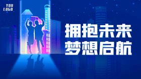 拥抱阳光放飞梦想毕业典礼