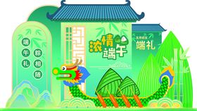 端午节美陈