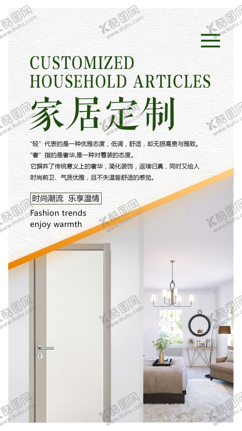 编号：10972810202023558054【酷图网】源文件下载-家居