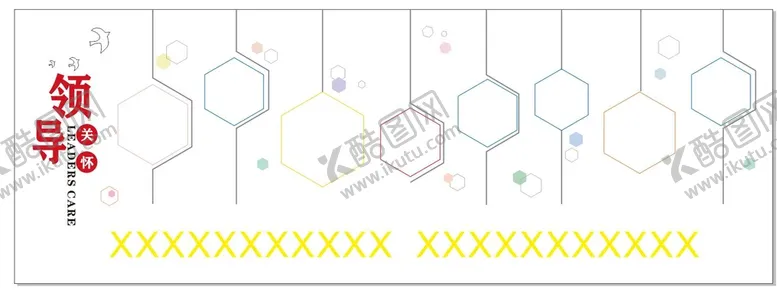 编号：82159002020646277125【酷图网】源文件下载-展板用图