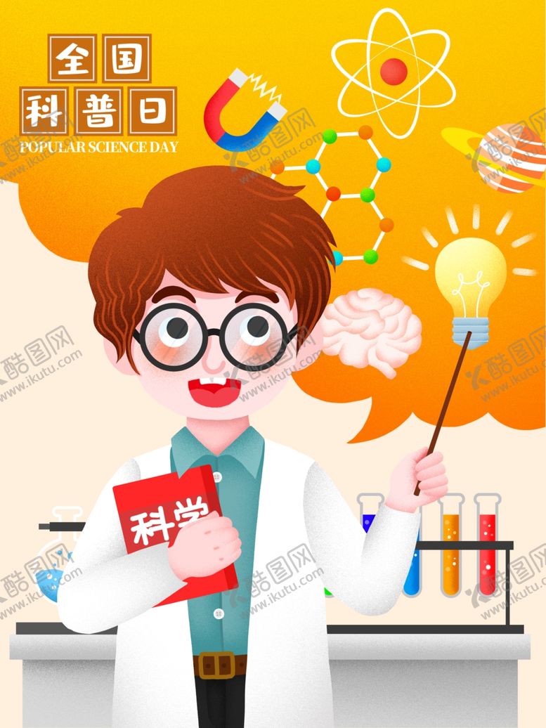 编号：50769305021431428446【酷图网】源文件下载-创意卡通插画图案