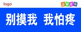 温馨提示