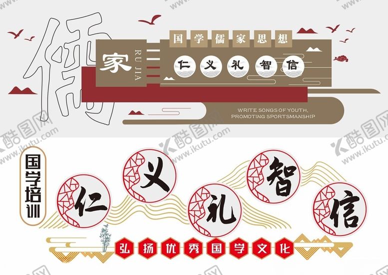 编号：80266404161628316046【酷图网】源文件下载-形象墙模板校园文化墙