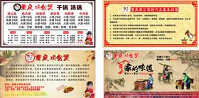 鸡公煲海报背景宣传设计