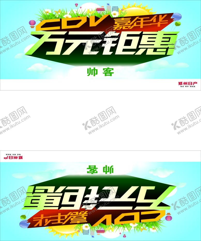 编号：38204810222308513905【酷图网】源文件下载-车顶牌