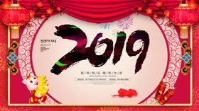 时尚大气2019猪年海报设计