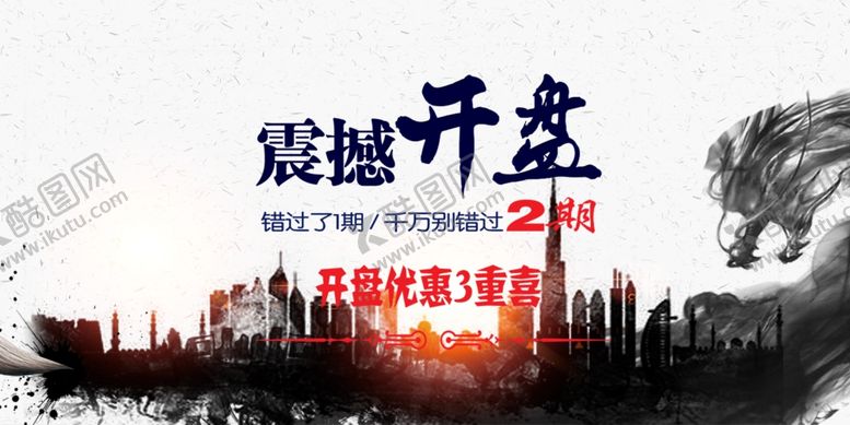 编号：38539209280151354852【酷图网】源文件下载-房地产广告图片