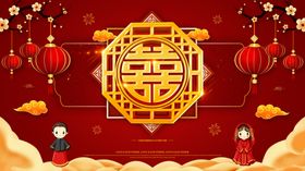 结婚背景礼晚会永同心新快乐